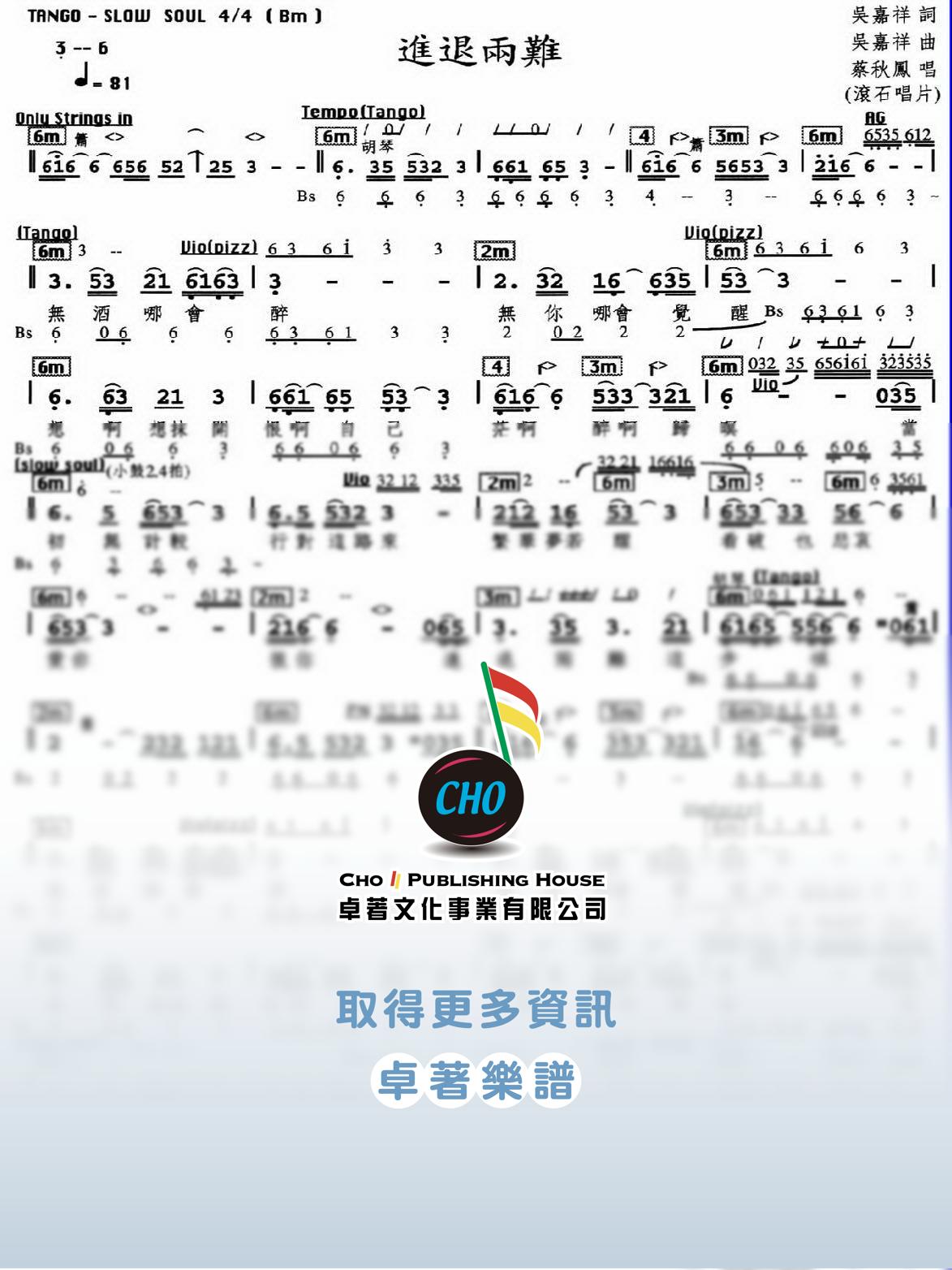進退兩難